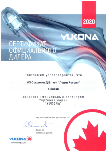 Надувная ПВХ лодка Yukona 360TS (алюминиевый пол)