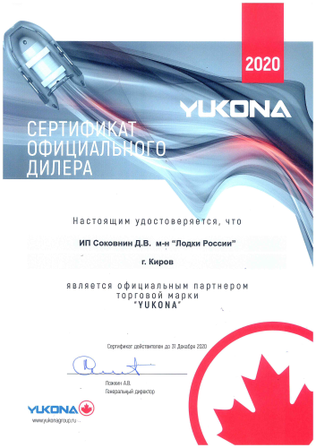 Надувная ПВХ лодка Yukona 360TS U AL